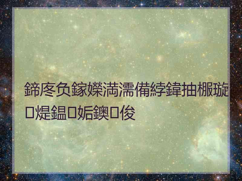 鍗庝负鎵嬫満濡備綍鍏抽棴璇煶鎾姤鐭俊