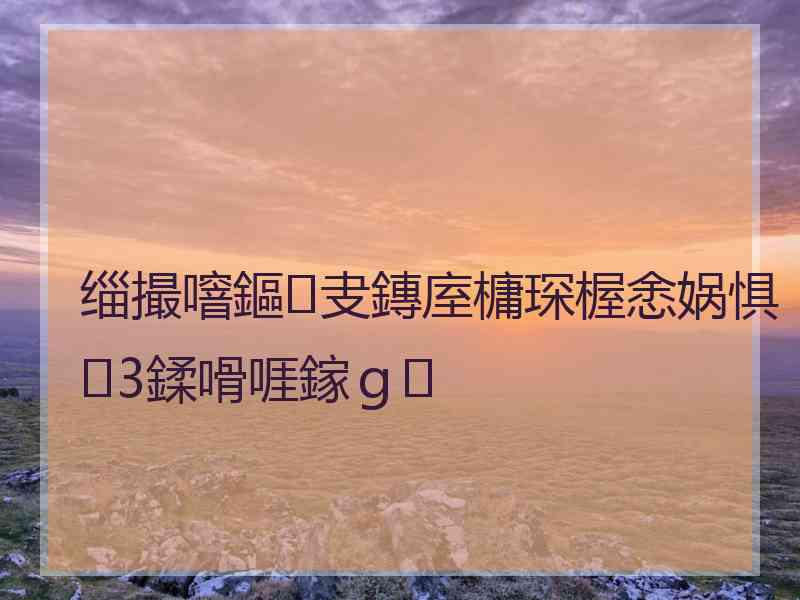 缁撮噾鏂叏鏄庢槦琛楃悆娲惧3鍒嗗啀鎵ｇ