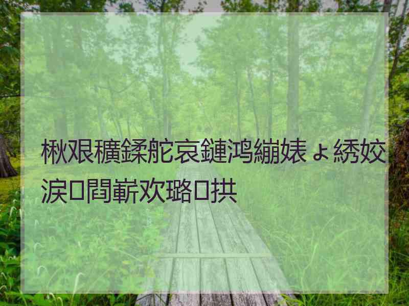 楸艰穬鍒舵哀鏈鸿繃婊ょ綉姣涙閰嶄欢璐拱