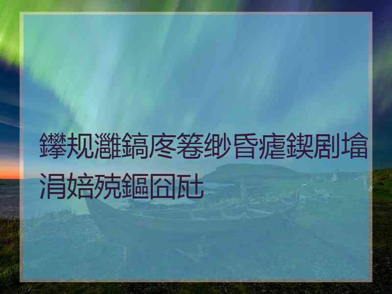 鑻规灉鎬庝箞缈昏瘧鍥剧墖涓婄殑鏂囧瓧