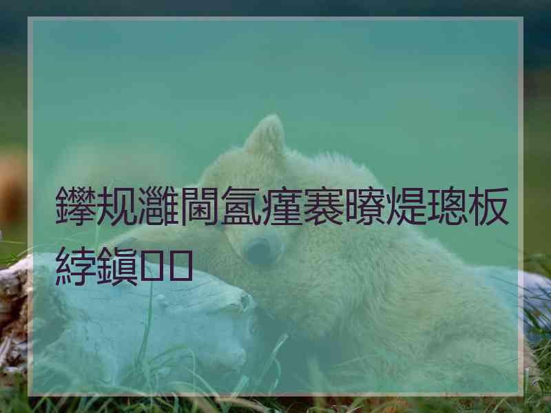 鑻规灉閫氳瘽褰曢煶璁板綍鎭㈠