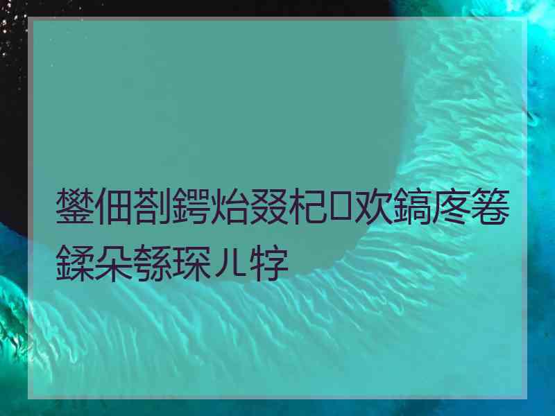 鐢佃剳鍔炲叕杞欢鎬庝箞鍒朵綔琛ㄦ牸