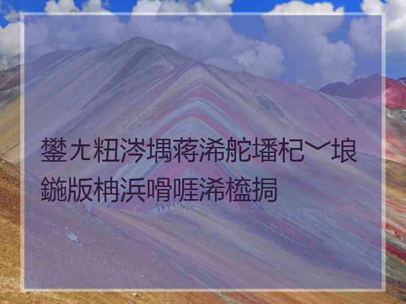 鐢ㄤ粈涔堣蒋浠舵墦杞﹀埌鍦版柟浜嗗啀浠橀挶