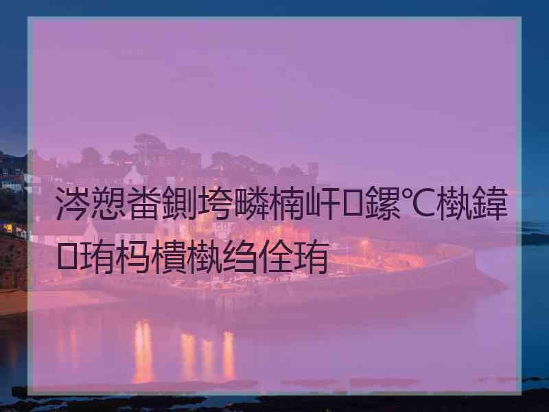 涔愬畨鍘垮疄楠屽鏍℃槸鍏珛杩樻槸绉佺珛