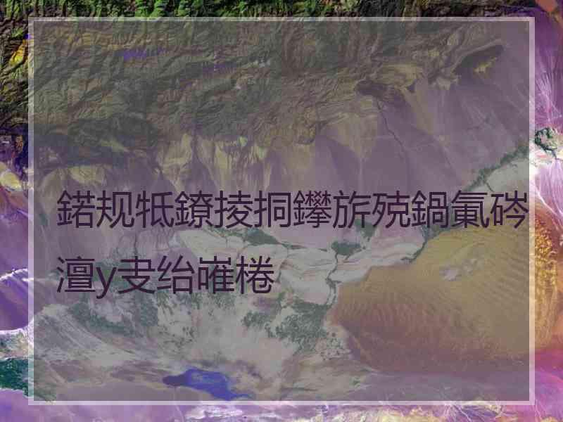 鍩规牴鐐掕挏鑻旂殑鍋氭硶澶у叏绐嶉棬