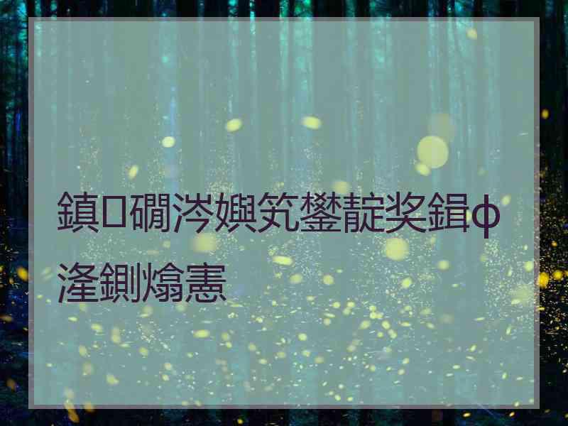 鎮礀涔嬩笂鐢靛奖鍓ф湰鍘熻憲