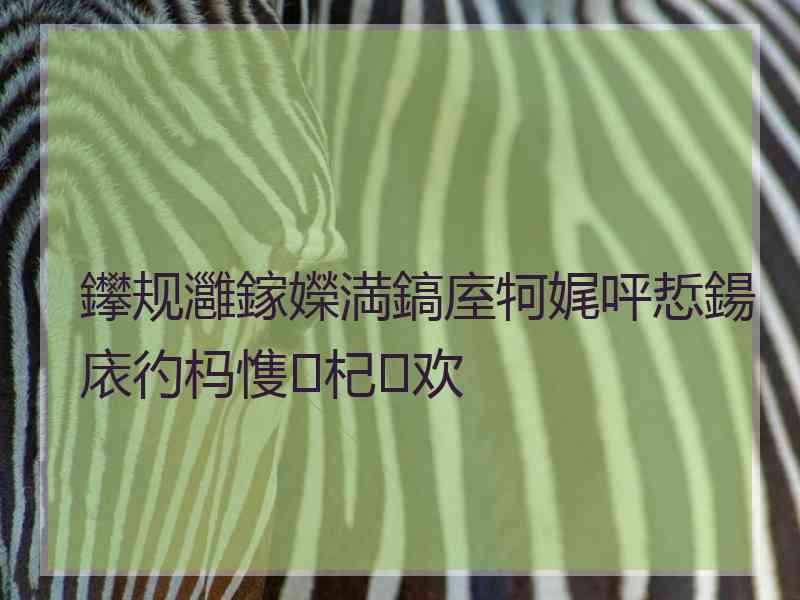 鑻规灉鎵嬫満鎬庢牱娓呯悊鍚庡彴杩愯杞欢