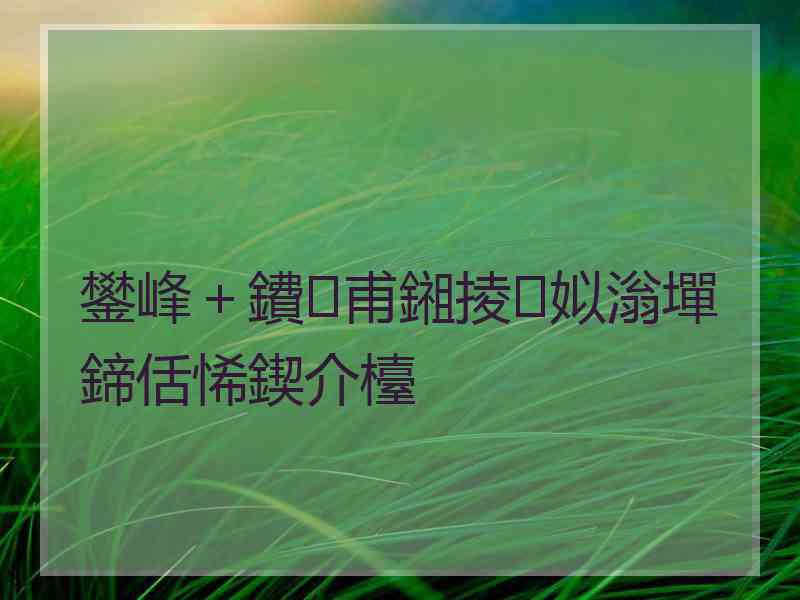 鐢峰＋鐨甫鎺掕姒滃墠鍗佸悕鍥介檯