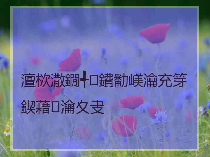 澶栨潵鐗╃鐨勫嵄瀹充笌鍥藉瀹夊叏