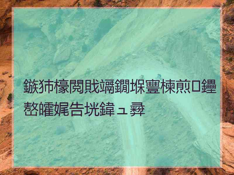 鏃犻檺閲戝竵鐗堢寷楝煎鑸嶅皬娓告垙鍏ュ彛