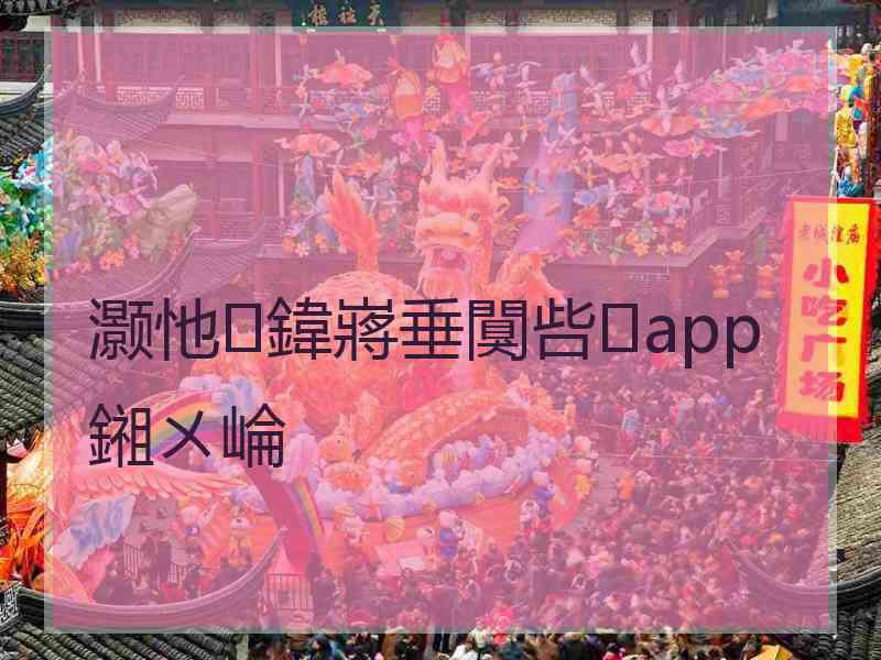 灏忚鍏嶈垂闃呰app鎺ㄨ崘