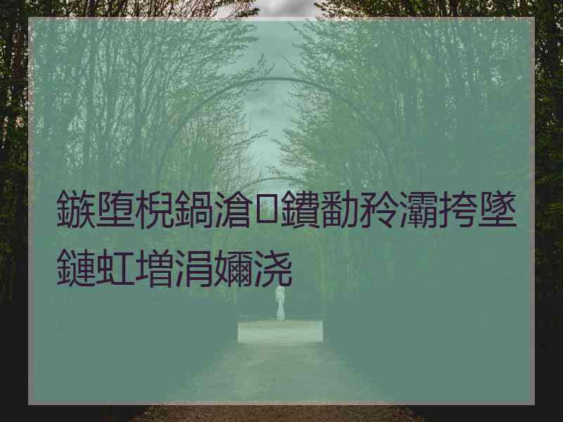 鏃堕棿鍋滄鐨勫矝灞挎墜鏈虹増涓嬭浇