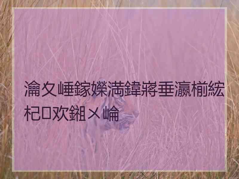 瀹夊崜鎵嬫満鍏嶈垂瀛椾綋杞欢鎺ㄨ崘