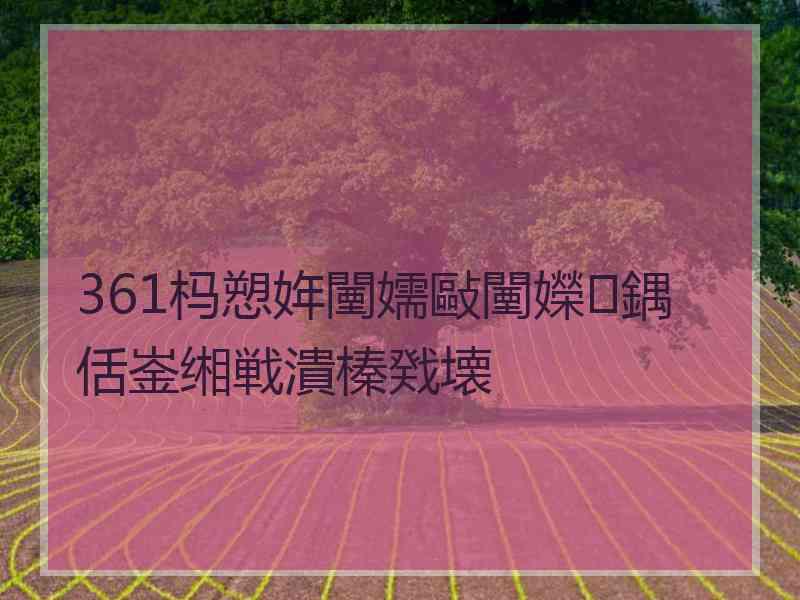 361杩愬姩闉嬬敺闉嬫鍝佸崟缃戦潰榛戣壊