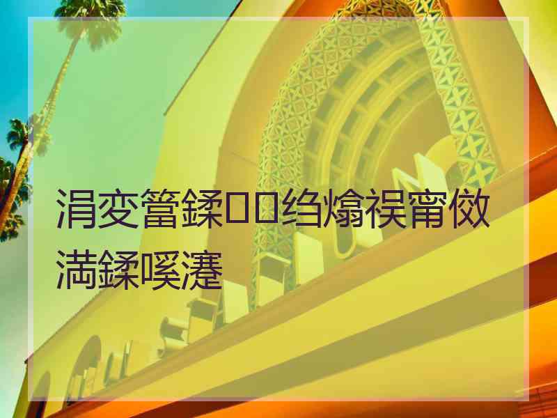 涓変簹鍒绉熻祦甯傚満鍒嗘瀽