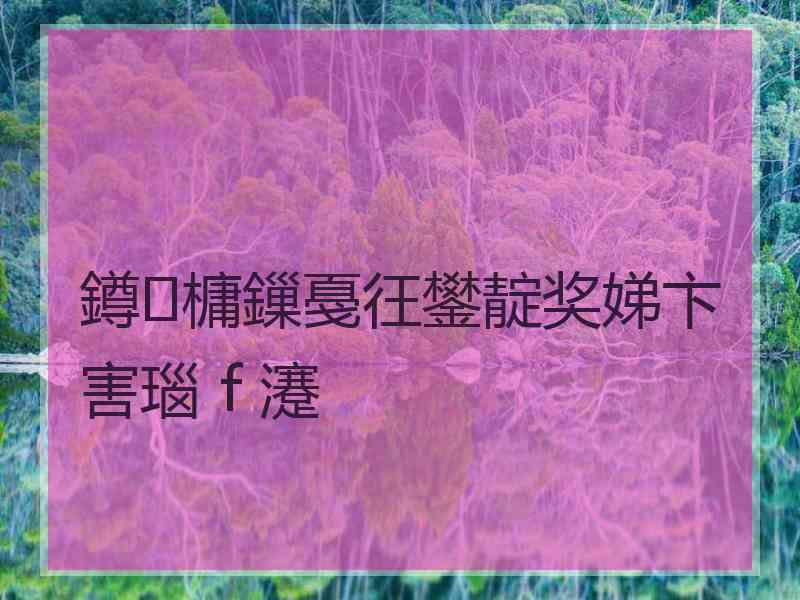 鐏槦鏁戞彺鐢靛奖娣卞害瑙ｆ瀽