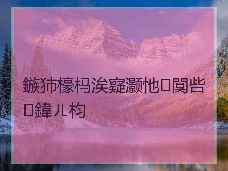 鏃犻檺杩涘寲灏忚闃呰鍏ㄦ枃