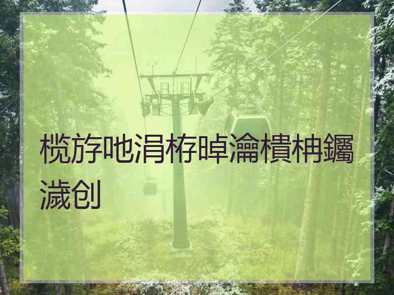 榄斿吔涓栫晫瀹樻柟钃濊创