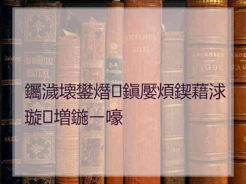 钃濊壊鐢熸鎭嬮煩鍥藉浗璇増鍦ㄧ嚎