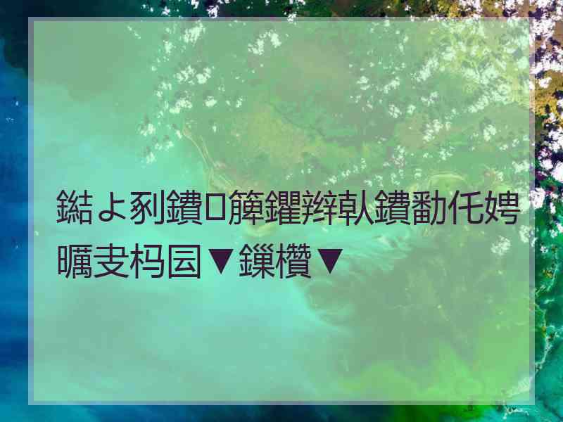 鐑よ剢鐨簲鑺辫倝鐨勫仛娉曞叏杩囩▼鏁欑▼