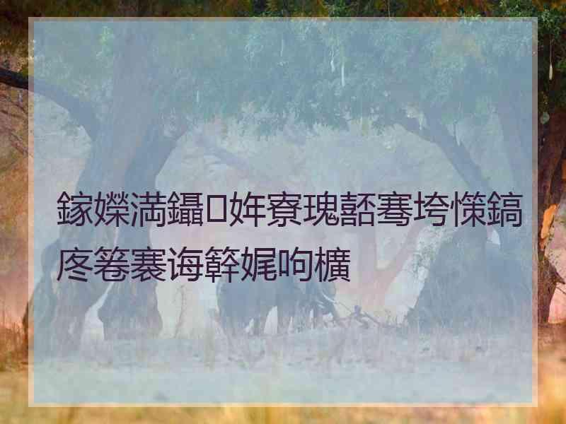 鎵嬫満鑷姩寮瑰嚭骞垮憡鎬庝箞褰诲簳娓呴櫎