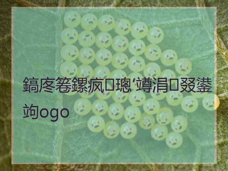 鎬庝箞鏍疯璁′竴涓叕鍙竘ogo