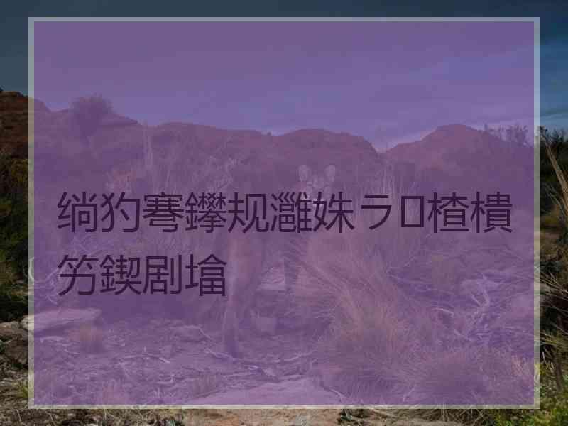 绱犳弿鑻规灉姝ラ楂樻竻鍥剧墖