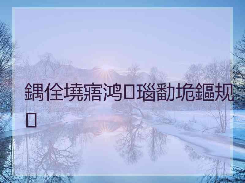 鍝佺墝寤鸿瑙勫垝鏂规