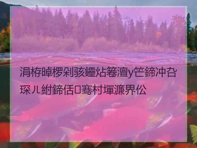 涓栫晫椤剁骇鑸炶箞澶у笀鍗冲叴琛ㄦ紨鍗佸骞村墠濂界伀