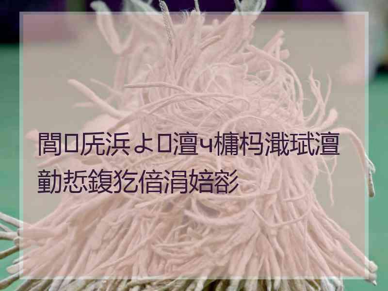 閭兏浜よ澶ч槦杩濈珷澶勭悊鍑犵偣涓婄彮