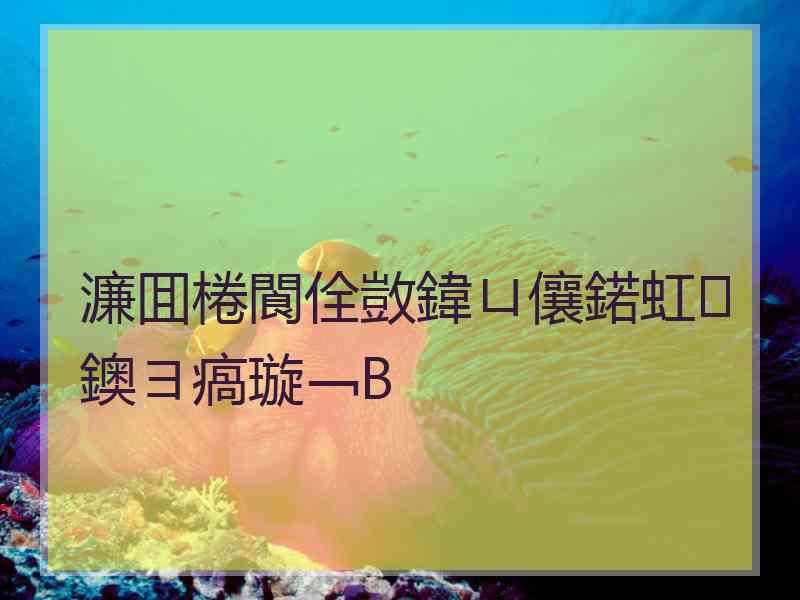 濂囬棬閬佺敳鍏ㄩ儴鍩虹鐭ヨ瘑璇﹁В