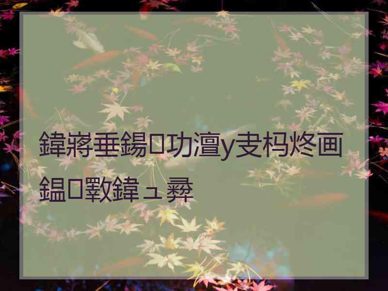 鍏嶈垂鍚功澶у叏杩炵画鎾斁鍏ュ彛